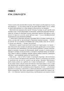 Правила для мужчин. Как стать успешным в личной жизни, бизнесе и власти — фото, картинка — 11
