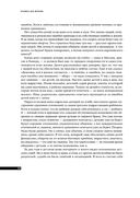 Правила для мужчин. Как стать успешным в личной жизни, бизнесе и власти — фото, картинка — 12
