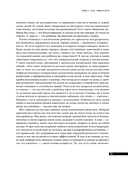 Правила для мужчин. Как стать успешным в личной жизни, бизнесе и власти — фото, картинка — 13