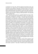 Правила для мужчин. Как стать успешным в личной жизни, бизнесе и власти — фото, картинка — 14