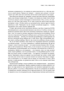 Правила для мужчин. Как стать успешным в личной жизни, бизнесе и власти — фото, картинка — 15