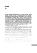 Правила для мужчин. Как стать успешным в личной жизни, бизнесе и власти — фото, картинка — 17
