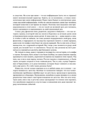 Правила для мужчин. Как стать успешным в личной жизни, бизнесе и власти — фото, картинка — 18
