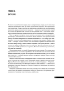 Правила для мужчин. Как стать успешным в личной жизни, бизнесе и власти — фото, картинка — 19