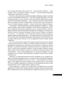 Правила для мужчин. Как стать успешным в личной жизни, бизнесе и власти — фото, картинка — 21