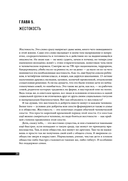 Правила для мужчин. Как стать успешным в личной жизни, бизнесе и власти — фото, картинка — 24