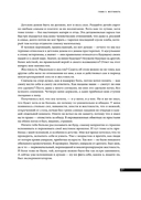 Правила для мужчин. Как стать успешным в личной жизни, бизнесе и власти — фото, картинка — 25