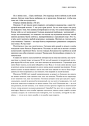 Правила для мужчин. Как стать успешным в личной жизни, бизнесе и власти — фото, картинка — 27