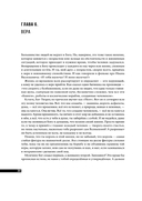 Правила для мужчин. Как стать успешным в личной жизни, бизнесе и власти — фото, картинка — 28