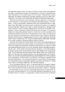Правила для мужчин. Как стать успешным в личной жизни, бизнесе и власти — фото, картинка — 29