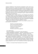 Правила для мужчин. Как стать успешным в личной жизни, бизнесе и власти — фото, картинка — 30
