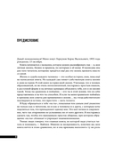 Правила для мужчин. Как стать успешным в личной жизни, бизнесе и власти — фото, картинка — 4