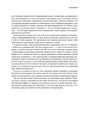 Правила для мужчин. Как стать успешным в личной жизни, бизнесе и власти — фото, картинка — 5