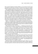 Правила для мужчин. Как стать успешным в личной жизни, бизнесе и власти — фото, картинка — 7