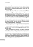 Правила для мужчин. Как стать успешным в личной жизни, бизнесе и власти — фото, картинка — 8