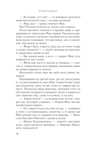 Репетитор для оторвы — фото, картинка — 11