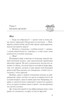 Репетитор для оторвы — фото, картинка — 4