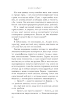 Репетитор для оторвы — фото, картинка — 5