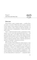 Репетитор для оторвы — фото, картинка — 8