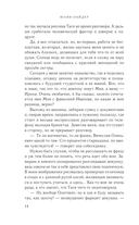 Репетитор для оторвы — фото, картинка — 9