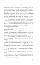 Репетитор для оторвы — фото, картинка — 10