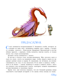 Сказочная история воздухоплавания — фото, картинка — 3