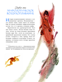 Сказочная история воздухоплавания — фото, картинка — 4