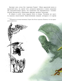 Сказочная история воздухоплавания — фото, картинка — 5