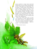 Сказочная история воздухоплавания — фото, картинка — 6