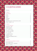 Современная вышивка. Полный французский справочник — фото, картинка — 1