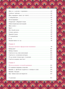 Современная вышивка. Полный французский справочник — фото, картинка — 2