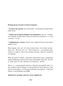 Современная вышивка. Полный французский справочник — фото, картинка — 12