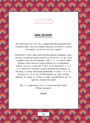 Современная вышивка. Полный французский справочник — фото, картинка — 4