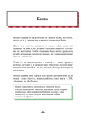 Современная вышивка. Полный французский справочник — фото, картинка — 8