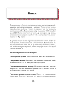 Современная вышивка. Полный французский справочник — фото, картинка — 9