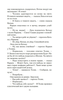 Интердевочка — фото, картинка — 12