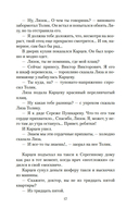 Интердевочка — фото, картинка — 14