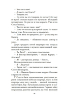 Интердевочка — фото, картинка — 15