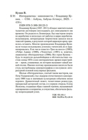 Интердевочка — фото, картинка — 20