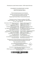 Интердевочка — фото, картинка — 21