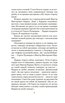 Интердевочка — фото, картинка — 5