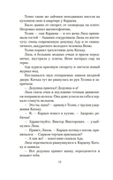 Интердевочка — фото, картинка — 9