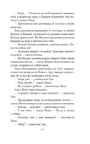 Интердевочка — фото, картинка — 10