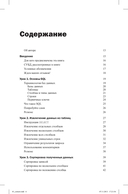 SQL за 10 минут — фото, картинка — 1