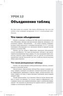 SQL за 10 минут — фото, картинка — 12