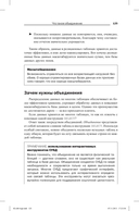 SQL за 10 минут — фото, картинка — 14