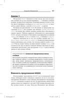 SQL за 10 минут — фото, картинка — 16