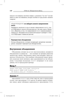 SQL за 10 минут — фото, картинка — 19