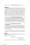 SQL за 10 минут — фото, картинка — 21