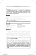 SQL за 10 минут — фото, картинка — 22